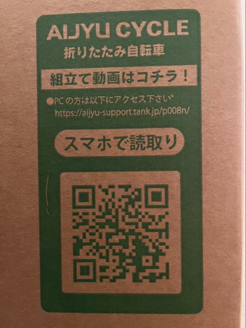 【新品】THREE STONE 折りたたみ自転車 マットブラック P-008