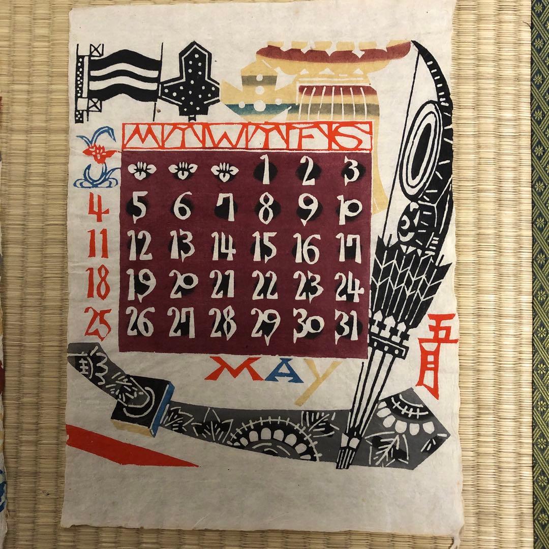 希少 人間国宝　芹沢銈介　1969年(昭和44年) 型染めカレンダー