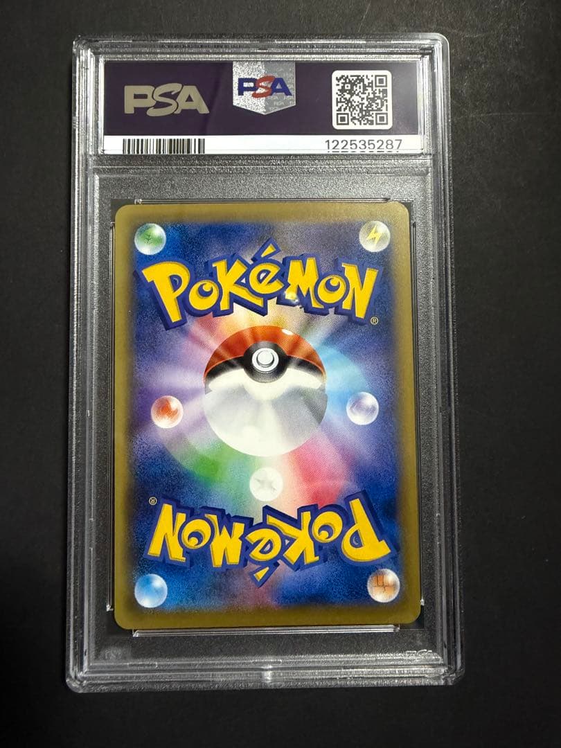 ミュウツーEX SR psa10 20th Anniversary