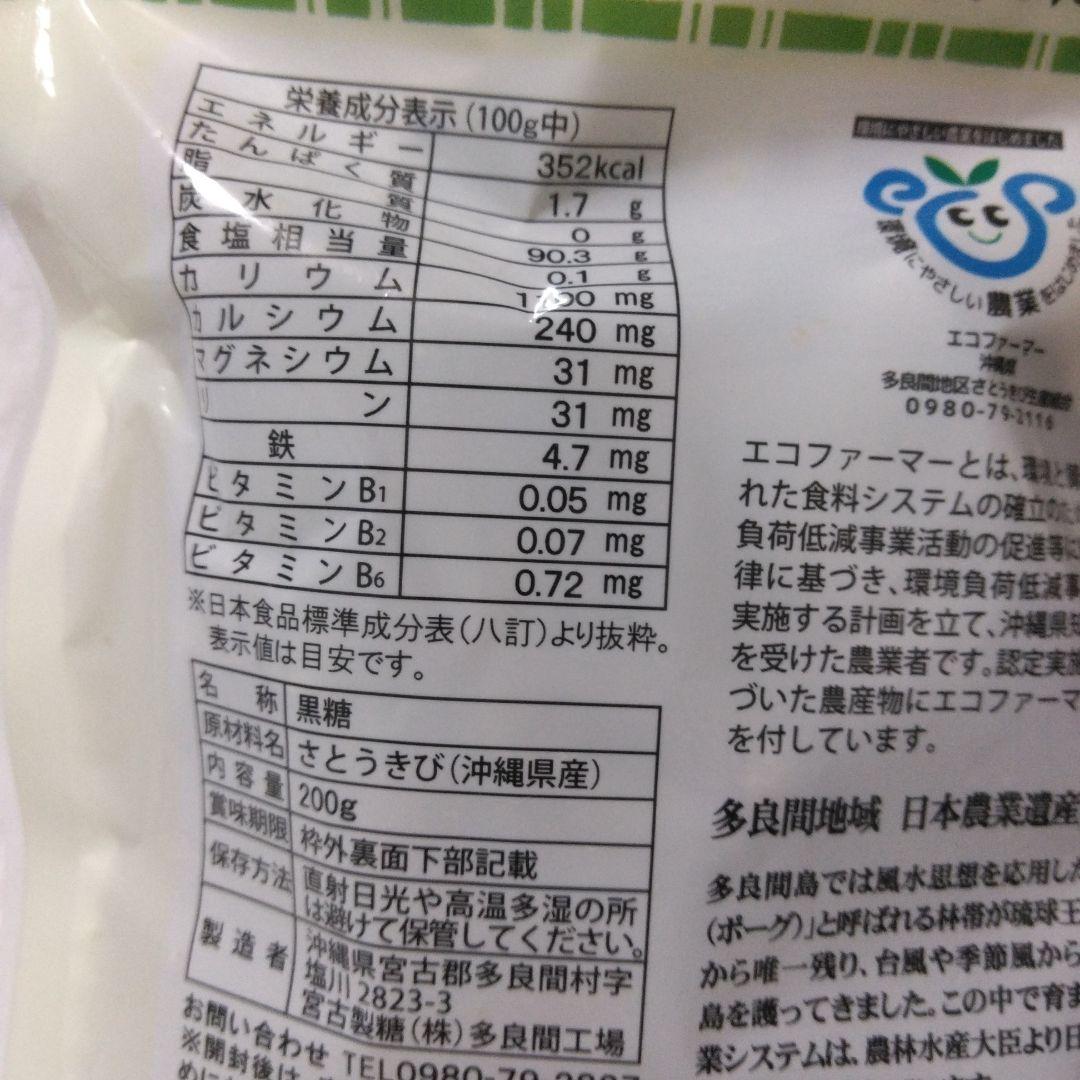 ◆大特価◆フォロー割〔2026年度製造新もの〕多良間産 黒糖 3箱 (60袋)