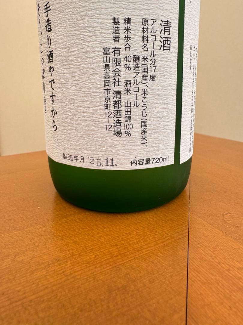 勝駒 特吟 大吟醸 720ml