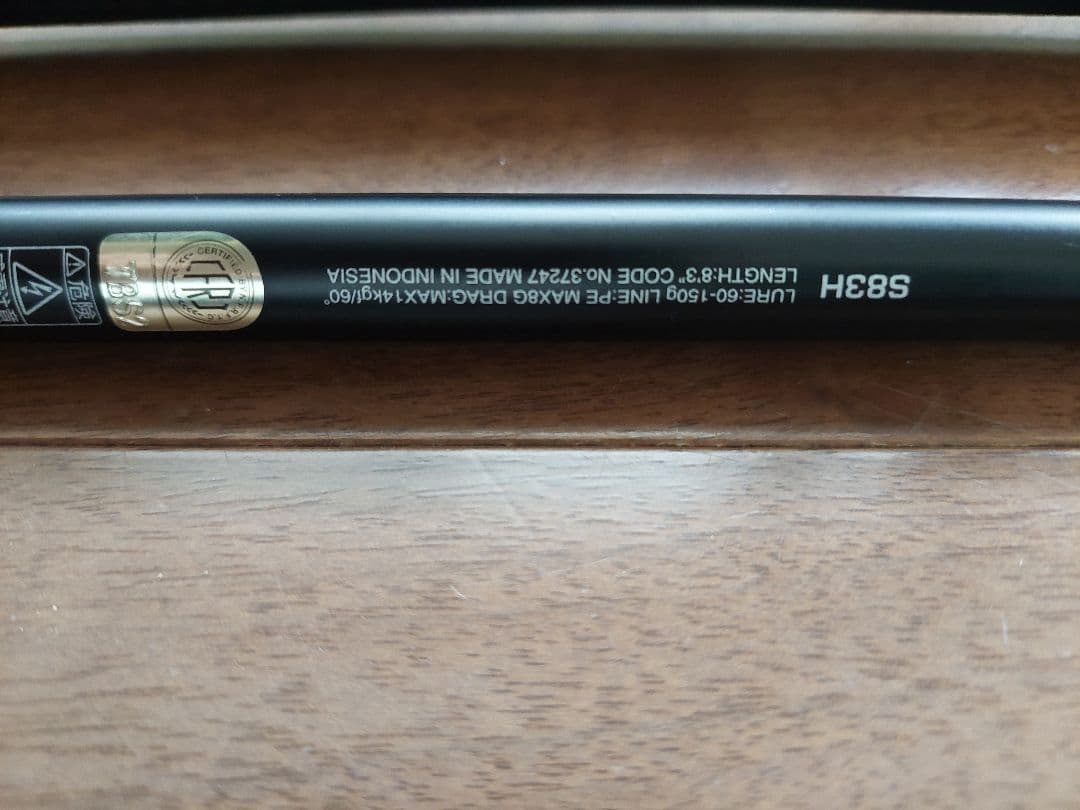 シマノ OCEA PLUGGER フルスロットル S83H