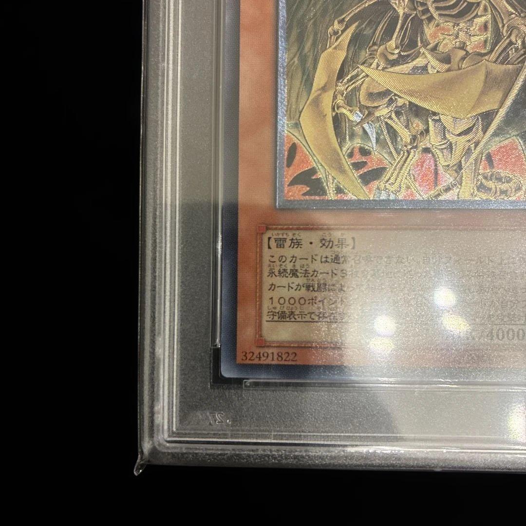 ◆PSA10◆降雷皇ハモン　旧レリーフ　アルティメットレア