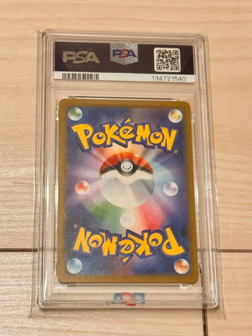 ポケんカード　ピカチュウ　イラストレーションコンテスト 2024 PSA10