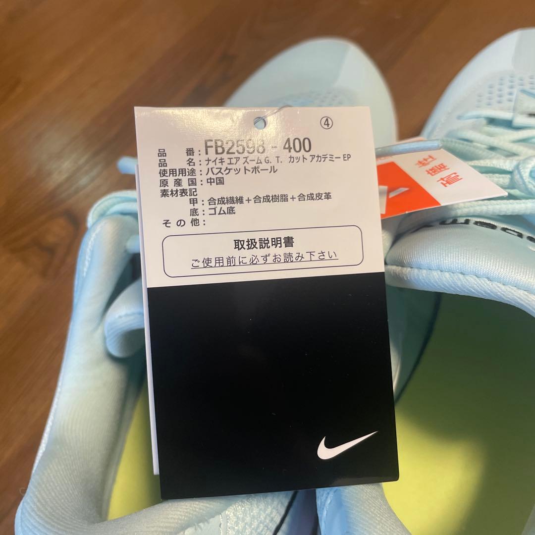 air zoom G.T.カットアカデミー　EP