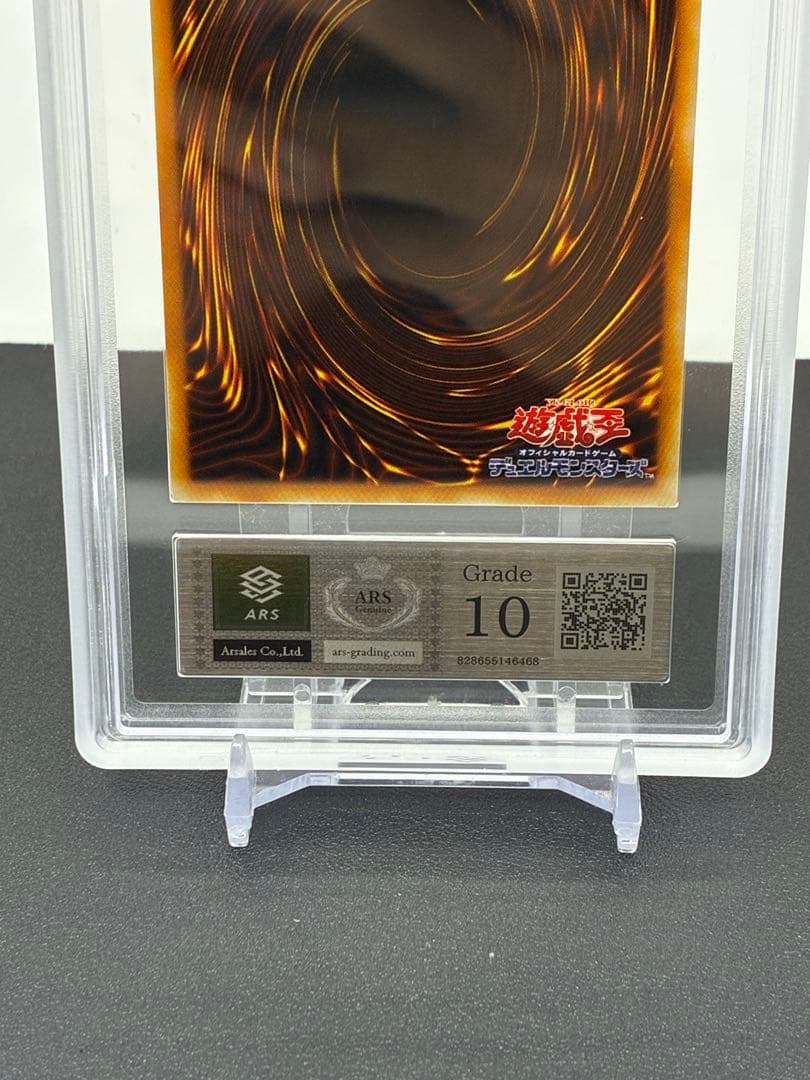 ネフティスの鳳凰神 ARS10旧レリーフ アルティメットレア PSA10相当