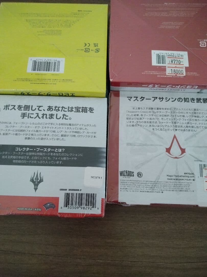 mtg フォーゴトン・レルム　機械兵団　アサシンビヨンド　コレクター　4点。