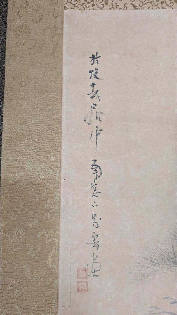 水墨画 鳥と松の風景 巻物