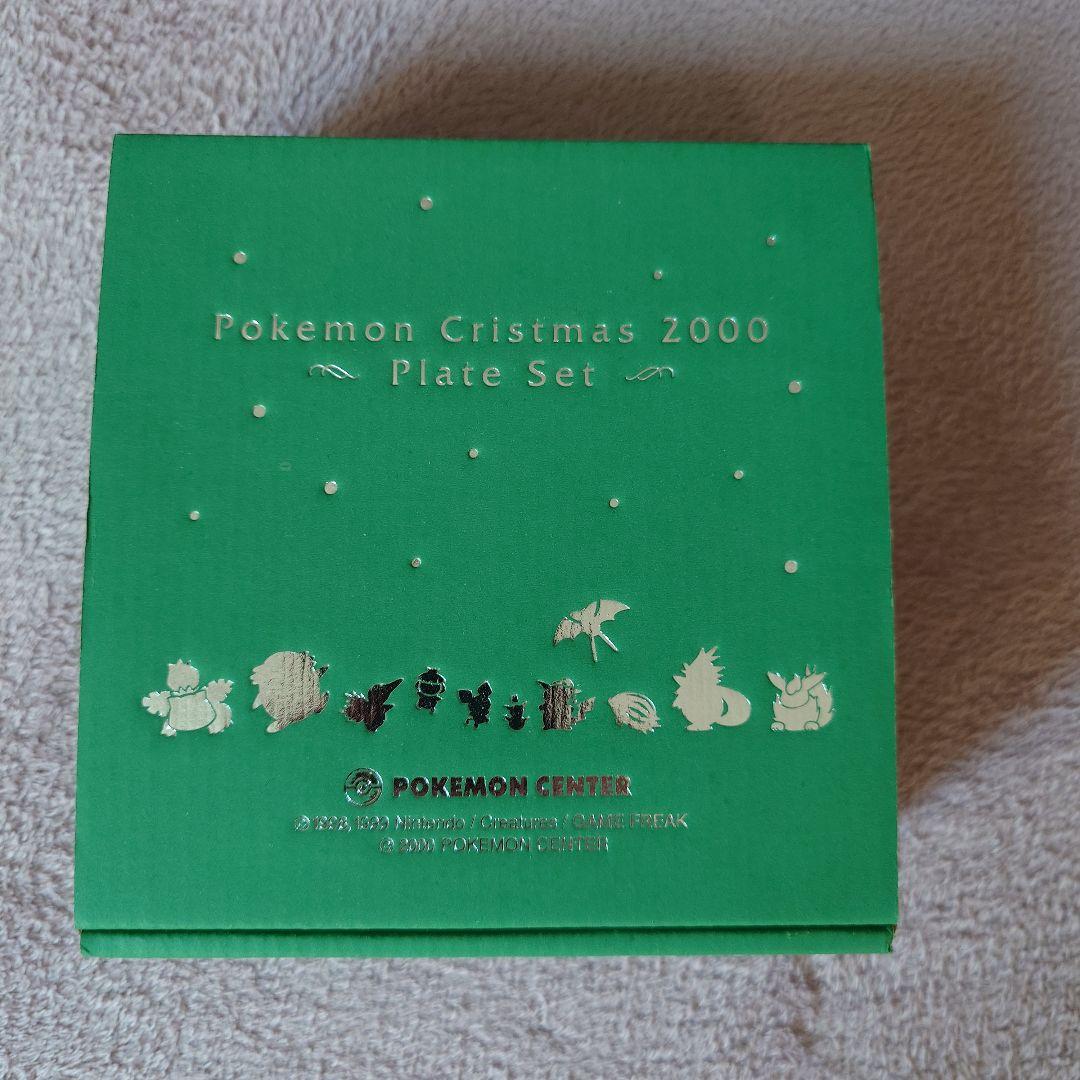 【レア/未使用】 ポケモン クリスマスプレート12枚 まとめ売り