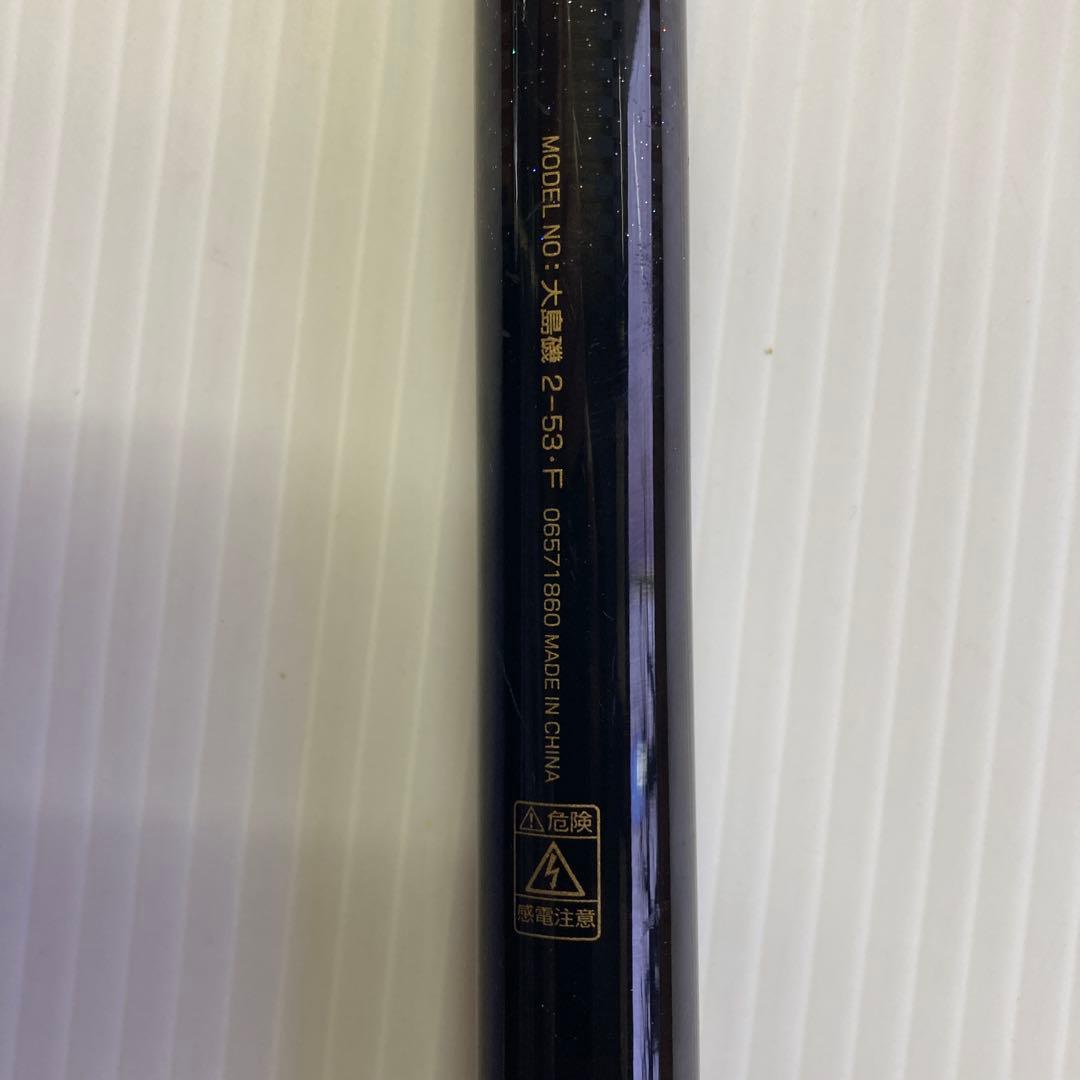 Daiwa 大島 磯2-53・F
