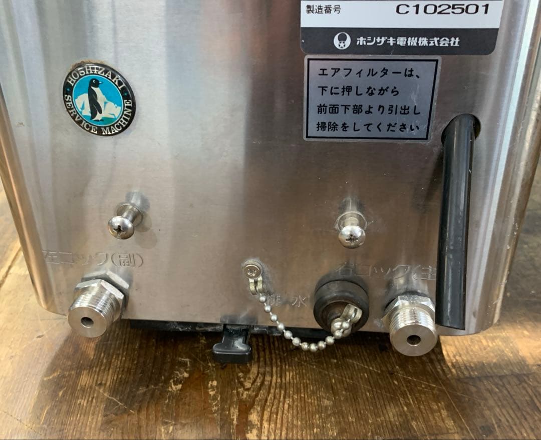 ホシザキ 生ビールディスペンサー DBF-34WA-C2形 厨房 100V