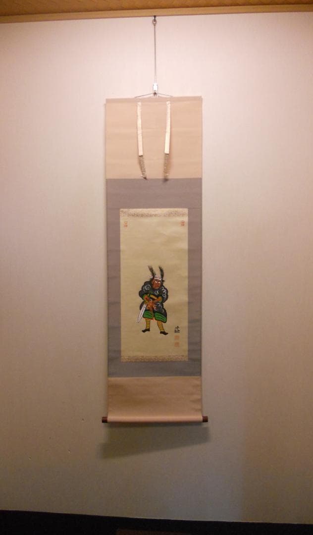 掛け軸 大津絵 芝淵荘夫 作 『 鍾馗 』 紙本 縁起物 魔除け 掛軸 美品