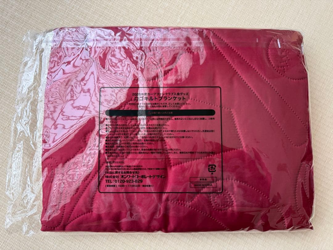 【新品未開封】カープファンクラブ「赤組」2026 入会グッズ 全５種セット