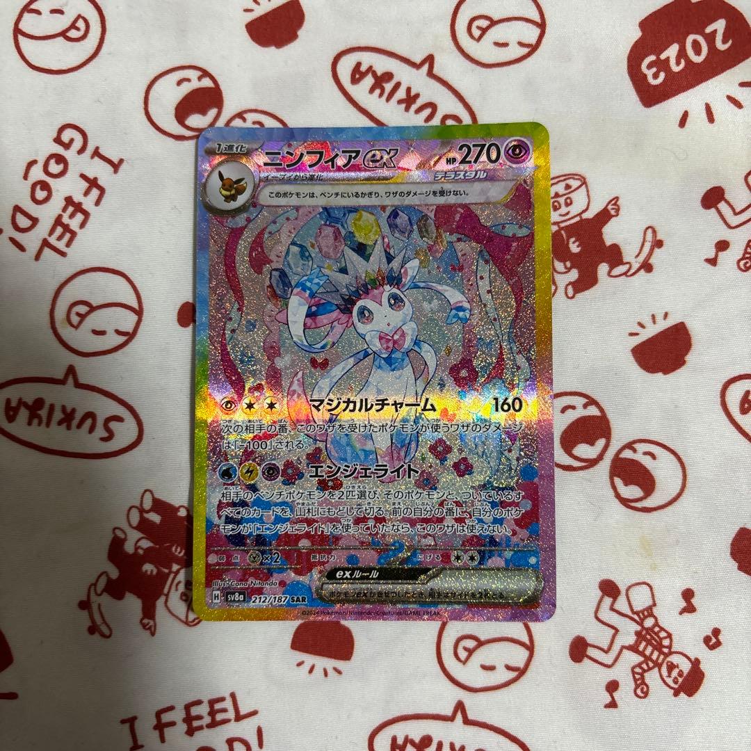 ローダー付き 追跡発送 値下げ不可 テラスタルフェスex ニンフィアex SAR