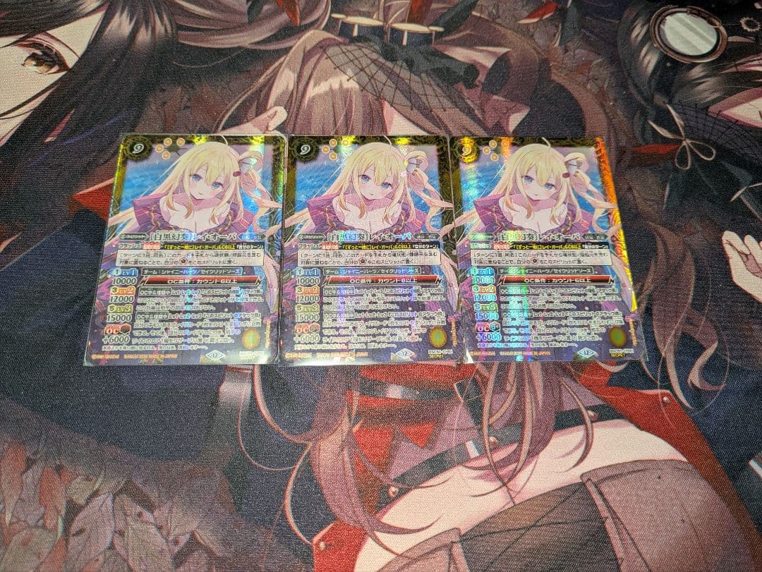 白黒幻奏　レイ・オーバ　シークレット