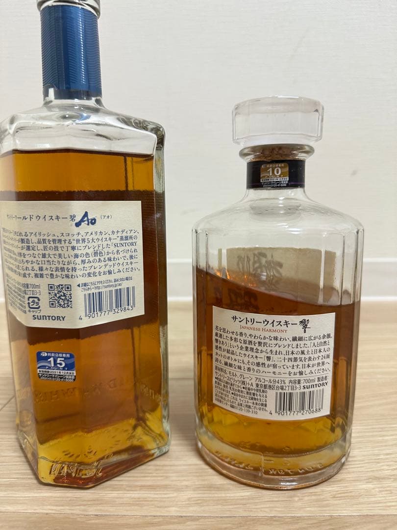 響　AO 中古品セット ウイスキーセット 700ml