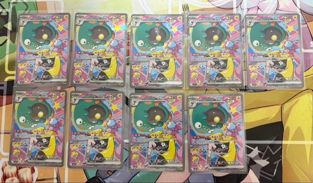 ポケモンカード　ナンジャモのハラバリーex SAR M2a 9枚セット