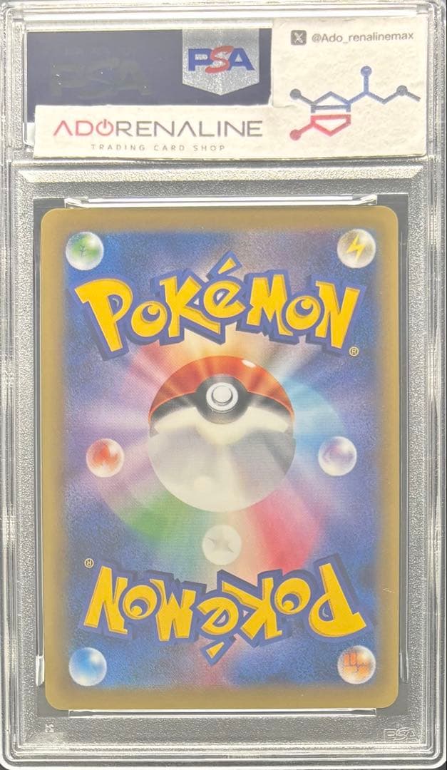 【PSA9】ピジョットEX SR 096/087 CP6