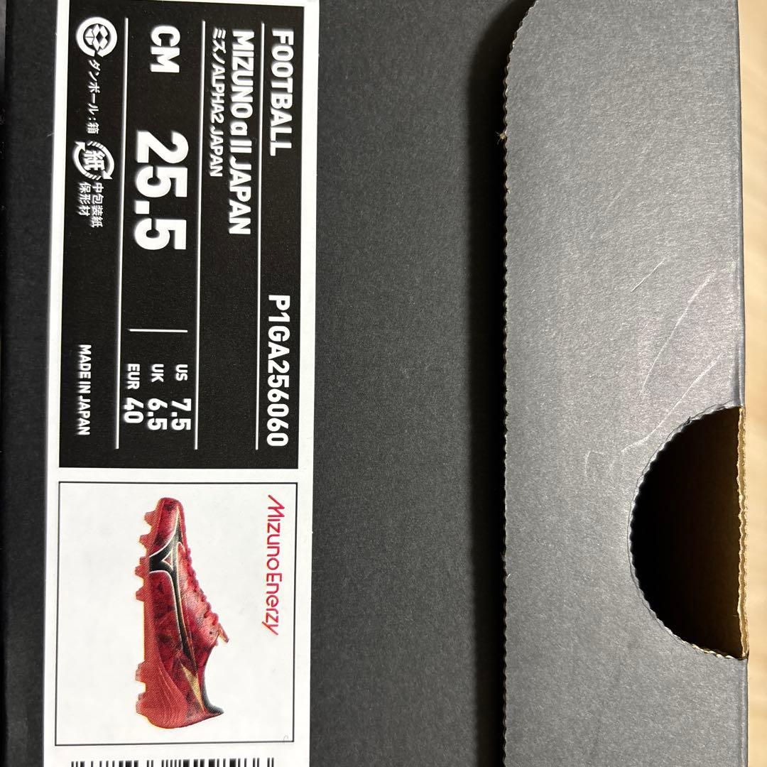 ミズノ　アルファ2 JAPAN 25.5 新品未使用