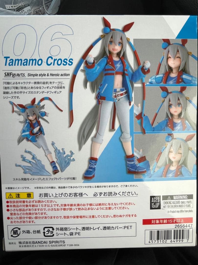 S.H.Figuarts ウマ娘 オグリキャップ タマモクロス　フィギュアーツ