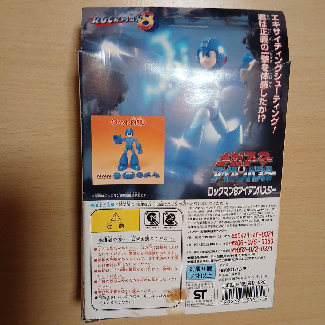 メガアーマーシリーズ ロックマン8　アイアンバスター