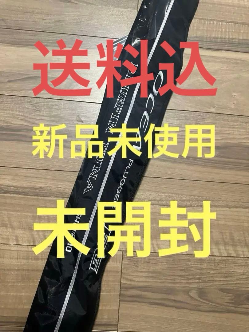 シマノ　オシアプラッガー BG ブルーフィンツナ　73xxh 新品未使用　未開封