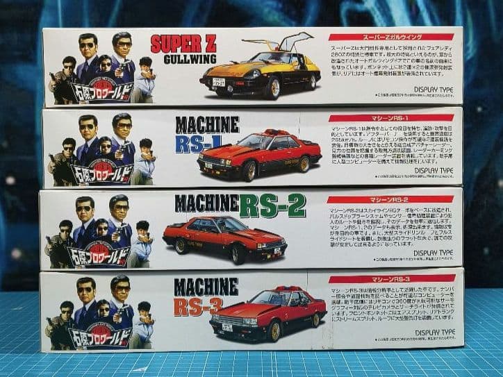 13　未組立　アオシマ　西部警察　マシンプラモデル　４台セット