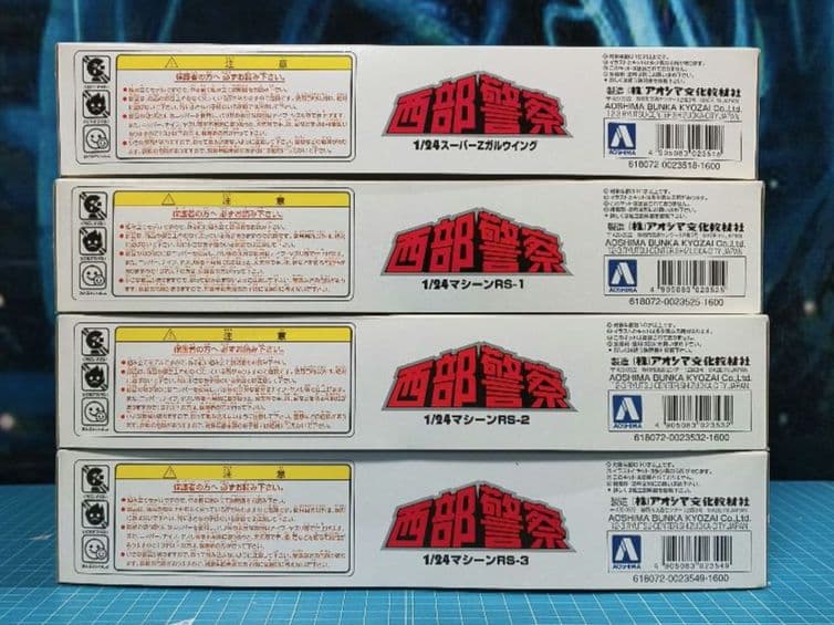 13　未組立　アオシマ　西部警察　マシンプラモデル　４台セット