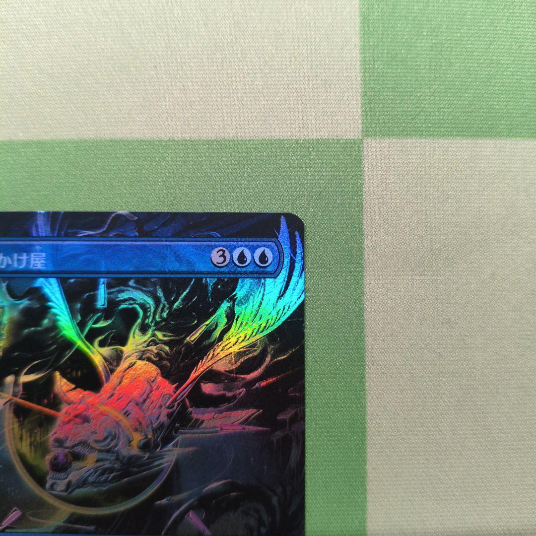 量子の謎かけ屋 / Quantum Riddler