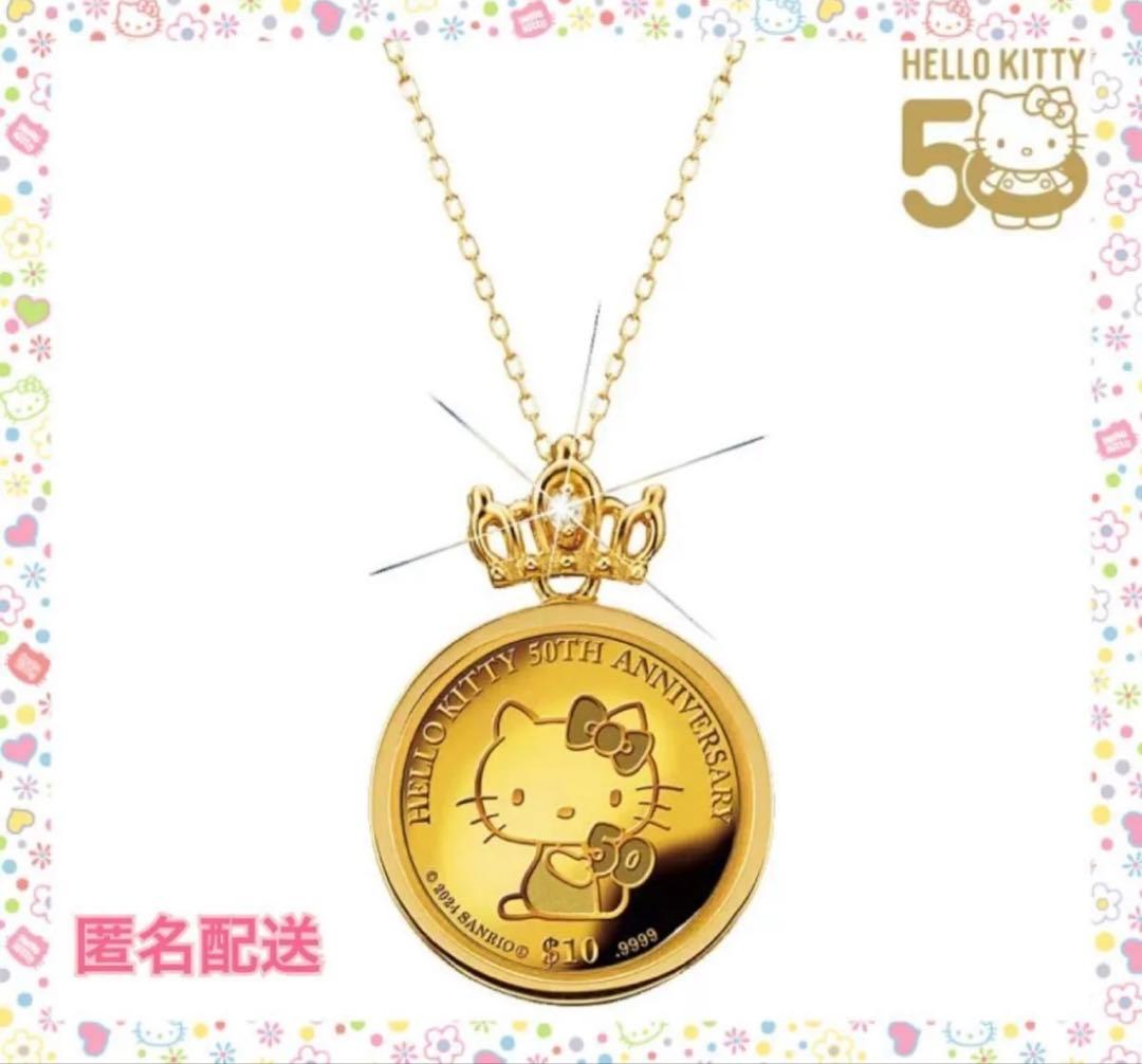 ハローキティ 50周年記念　純金ネックレス