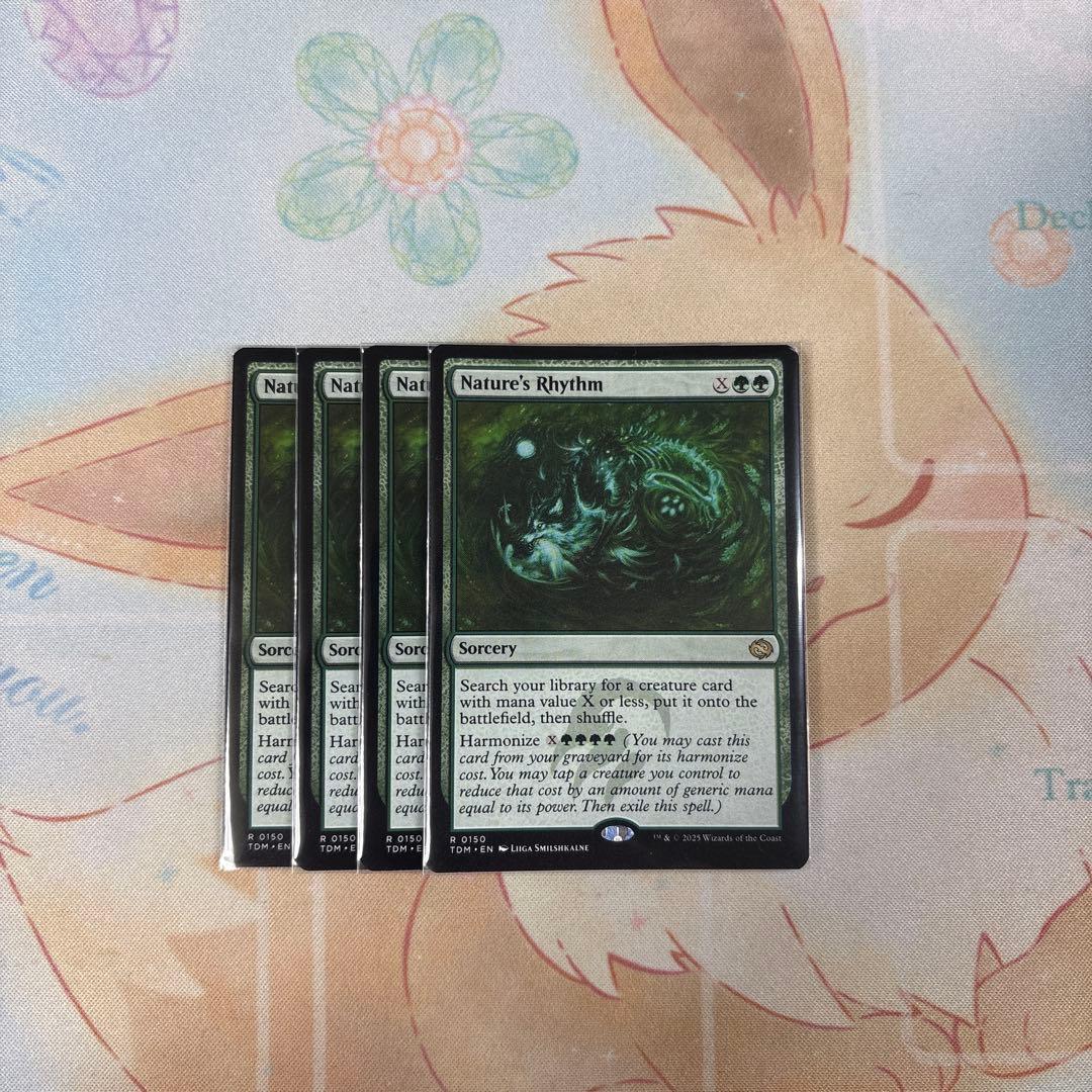 MTG 自然の律動 4枚