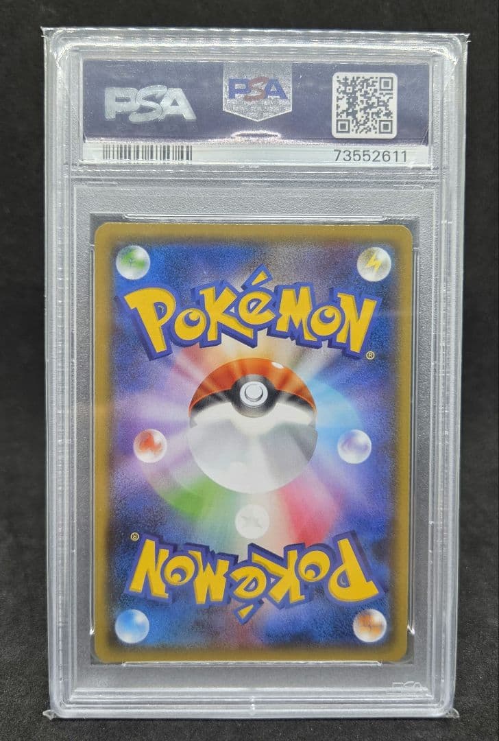 ポケモンカードゲーム レシラム PSA10