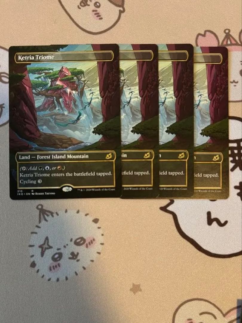 ケトリアのトライオーム