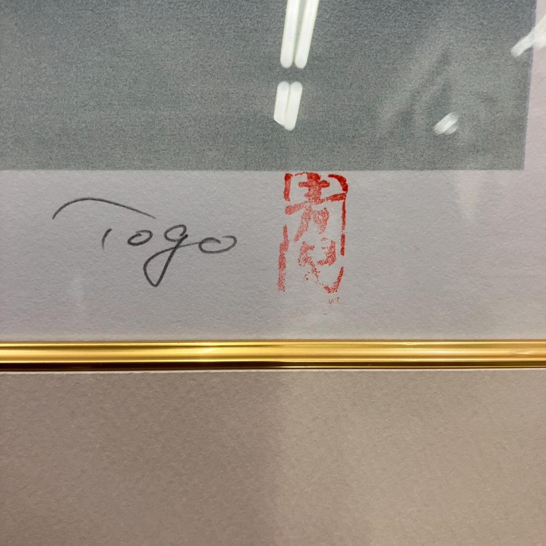 東郷青児　シルクスクリーン 紫陽花　179/200