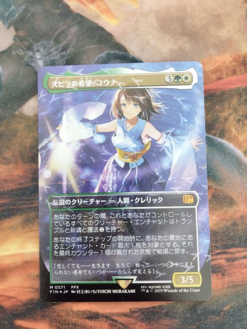 スピラの希望、ユウナ　チョコボトラックfoil