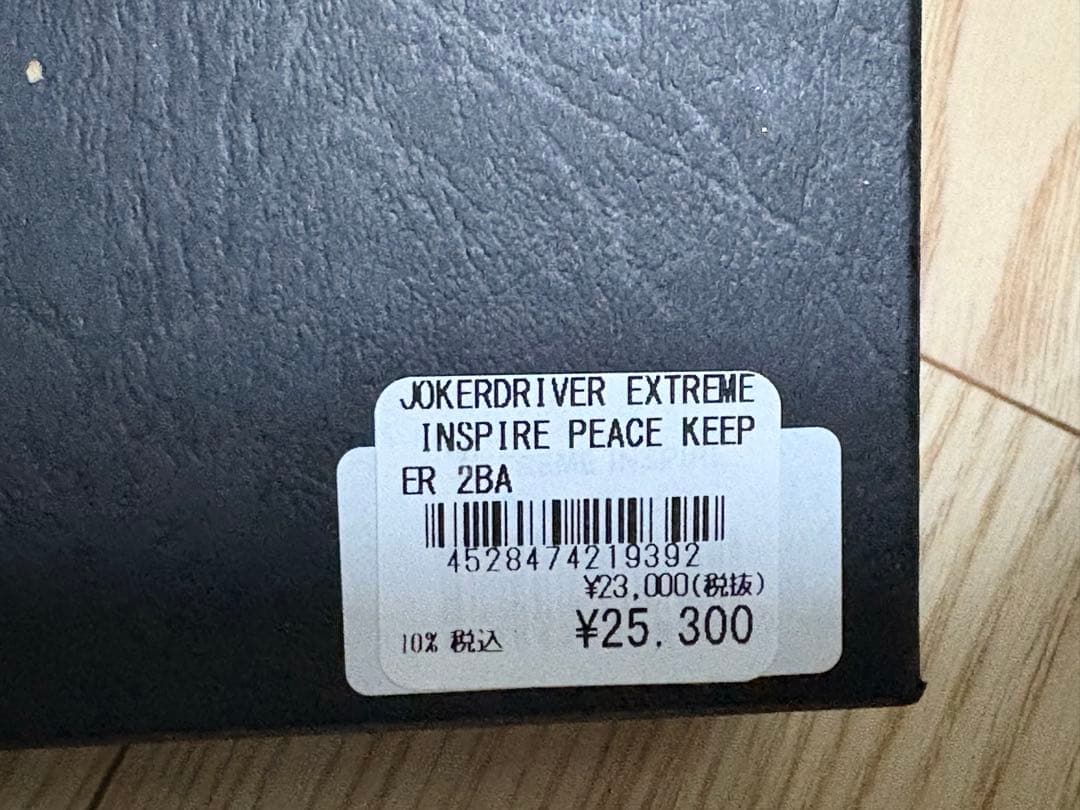 ダーツ JOKER D Peace Keeper Inspire