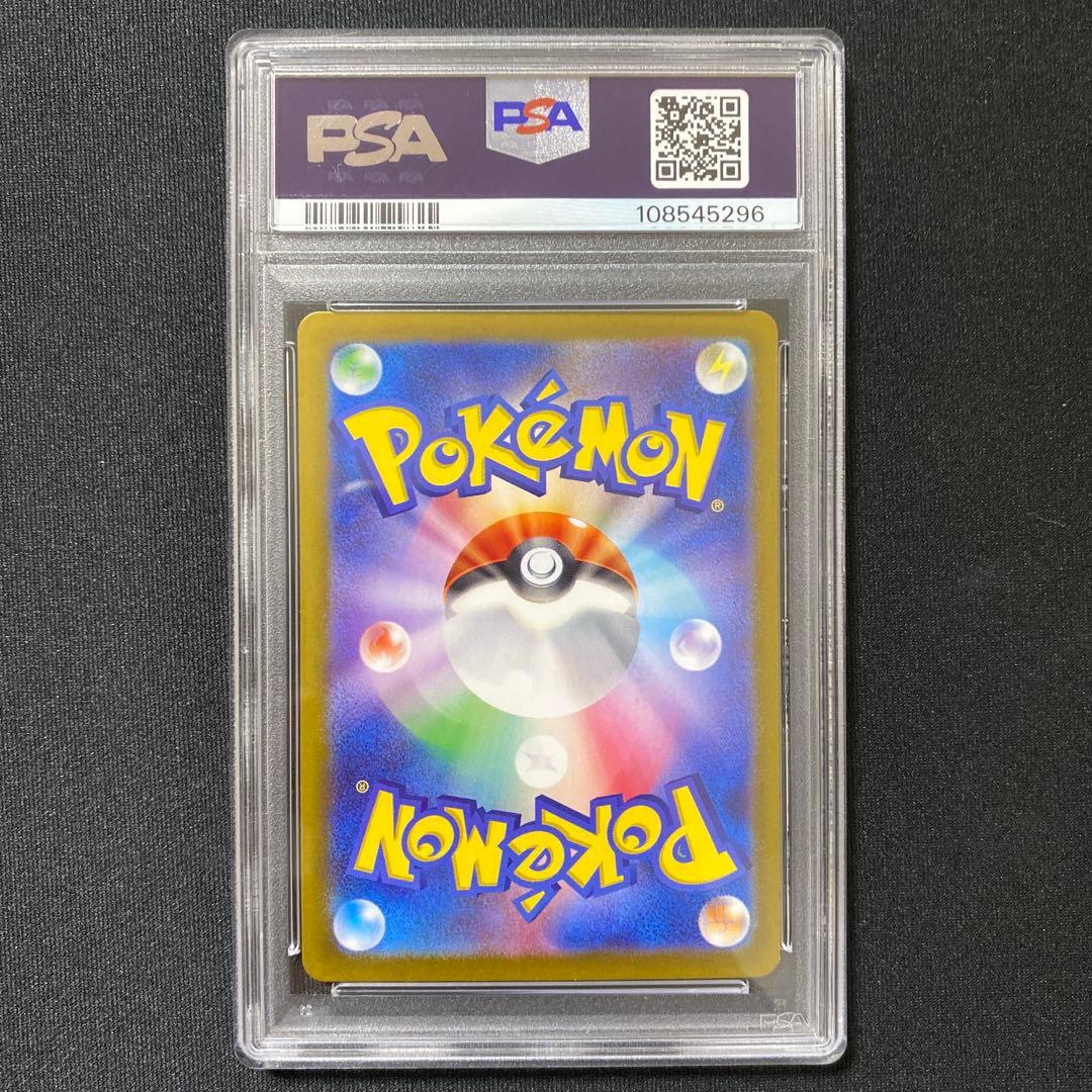 【PSA10】リーリエのアブリボンAR SV9バトルパートナーズ 105/100