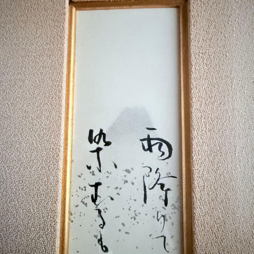 2236様感謝‼️絶唱‼️吉井勇　短歌　肉筆短冊「雨降りて祇園の土を紫に染むるも春の