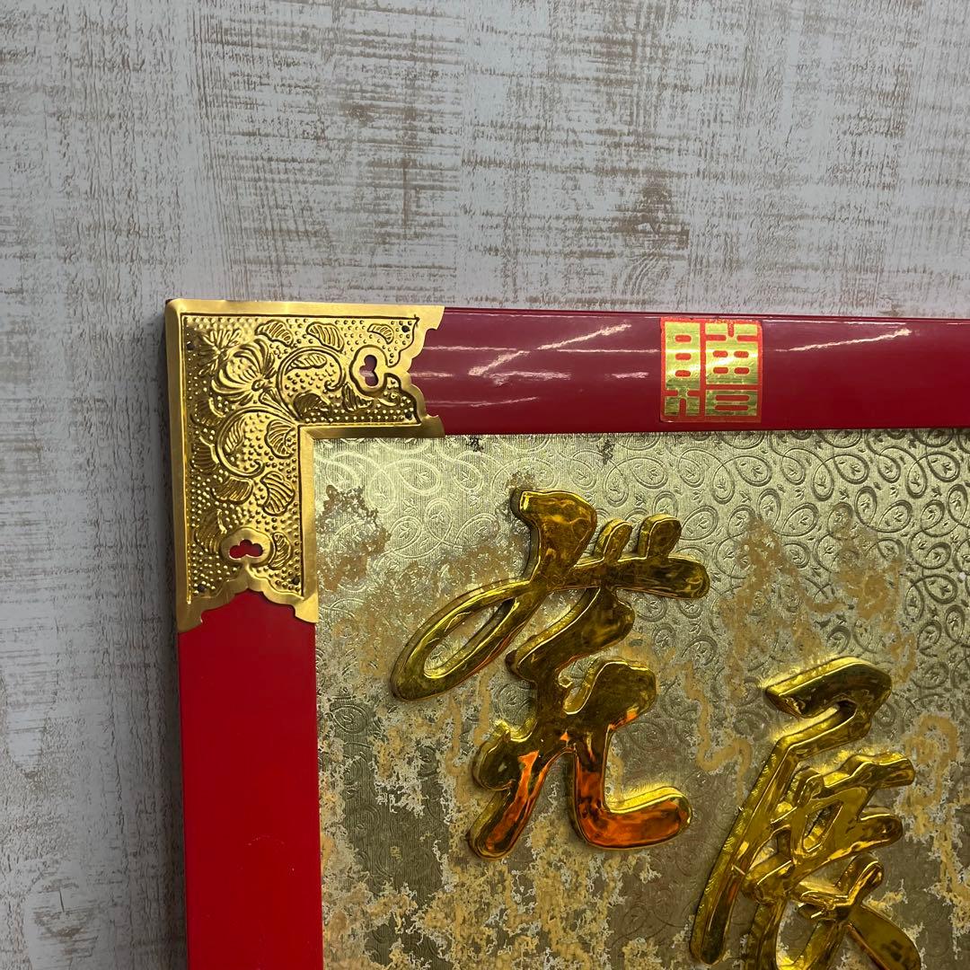 【アンティーク】額縁 額装 縁起物 発展 小判模型 演技祝額 飾り物 壁掛け