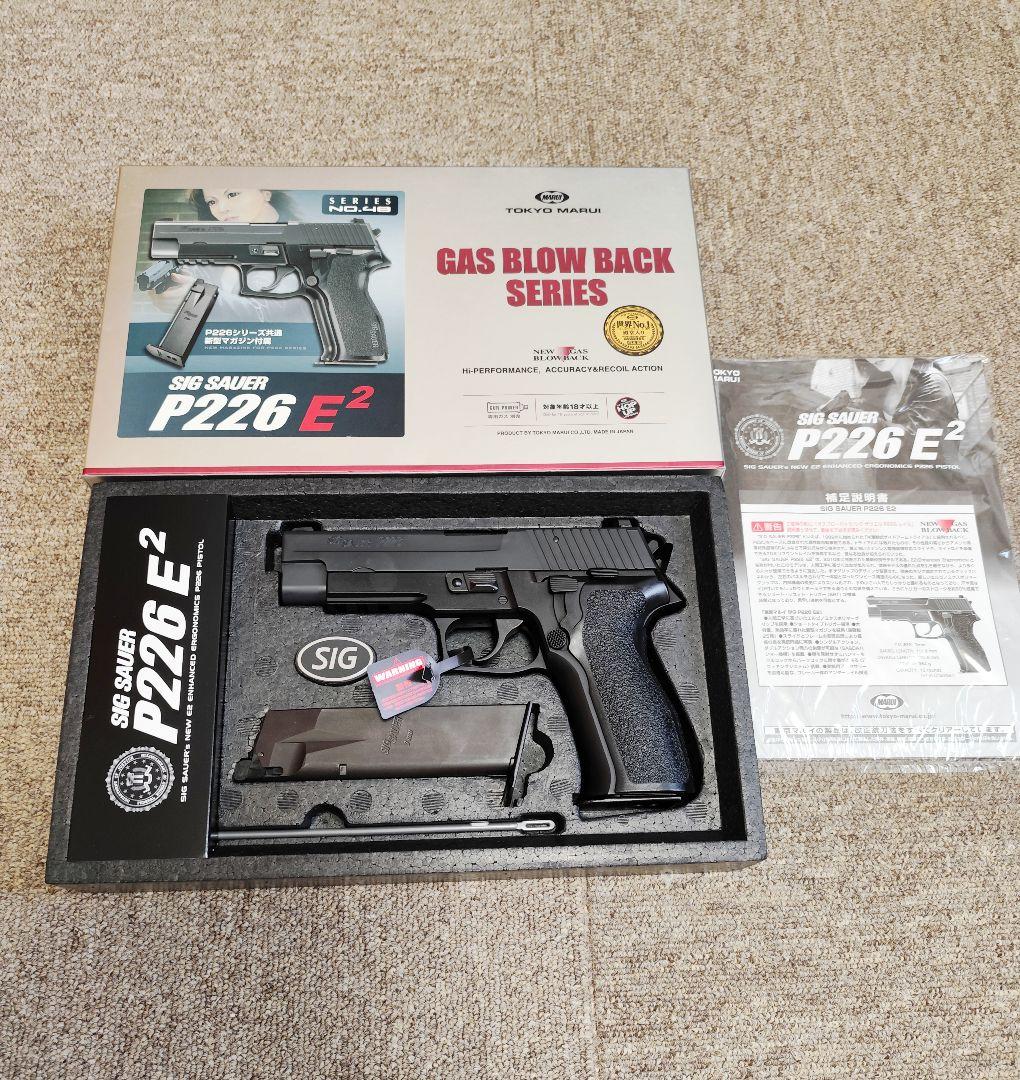 東京マルイ SIG SAUER P226 E2 ガスブローバック + マガジン