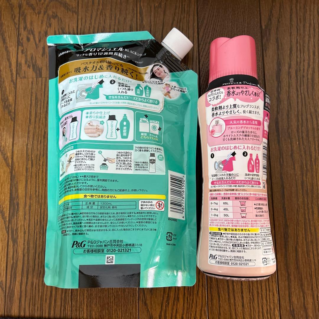 アロマジュエル詰め合わせ