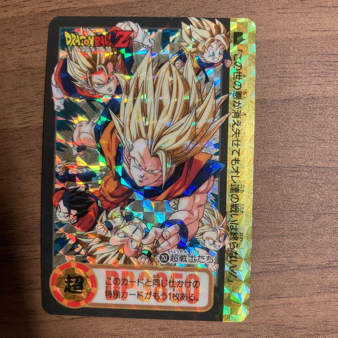 ドラゴンボールカード　キラ