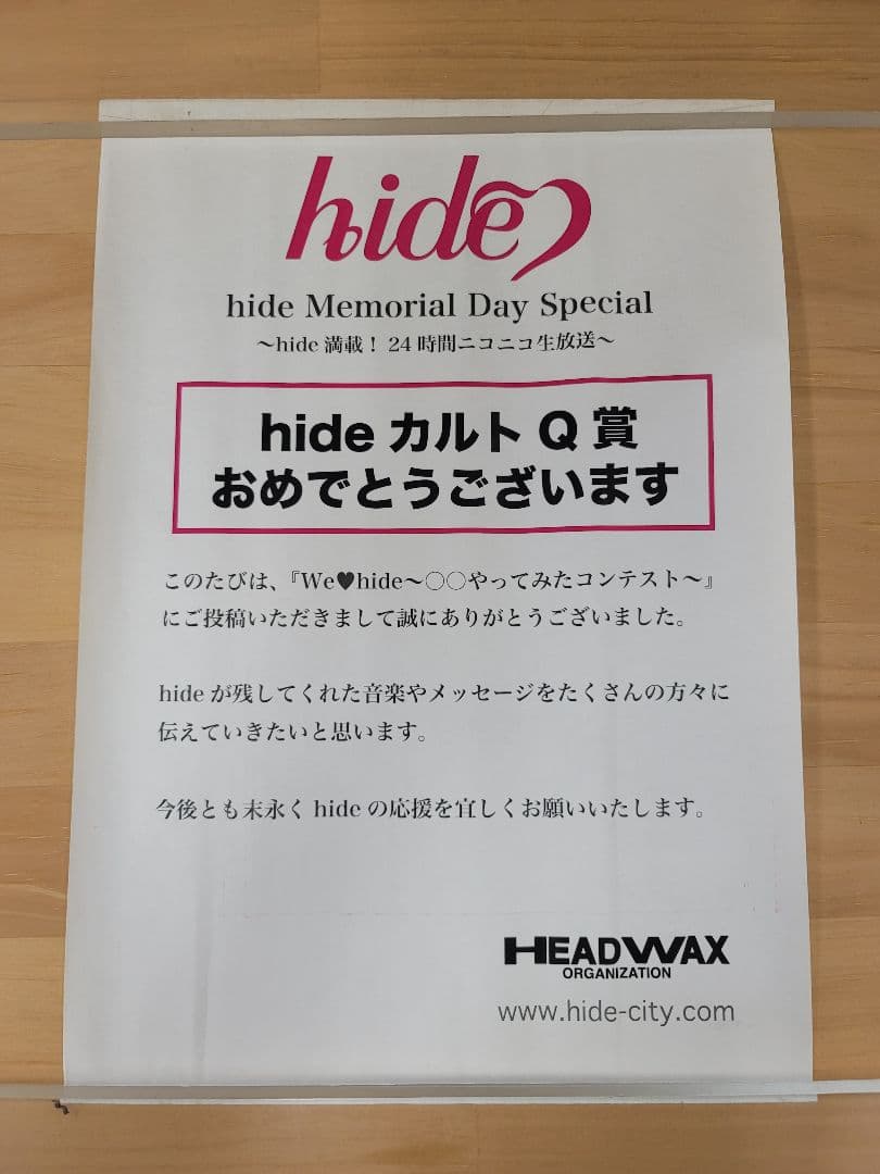 【非売品】hideポスター【超希少】