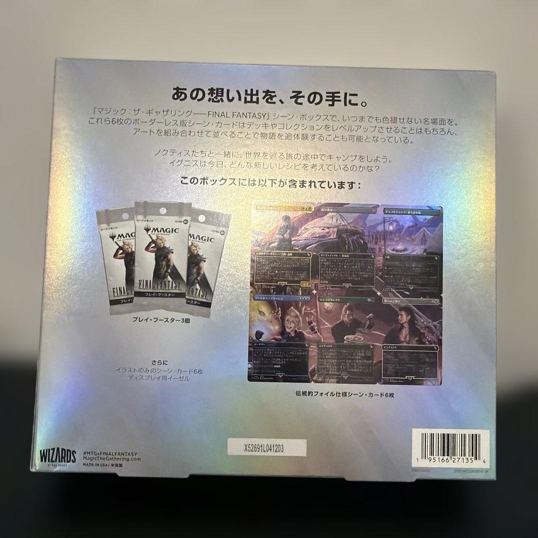 マジック：ザ・ギャザリング ファイナルファンタジー キャンプの仲間たち　日本語