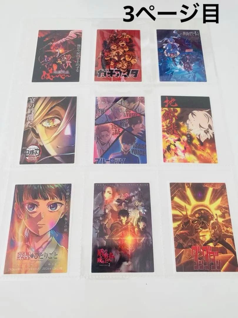 アメステバラ ⑨