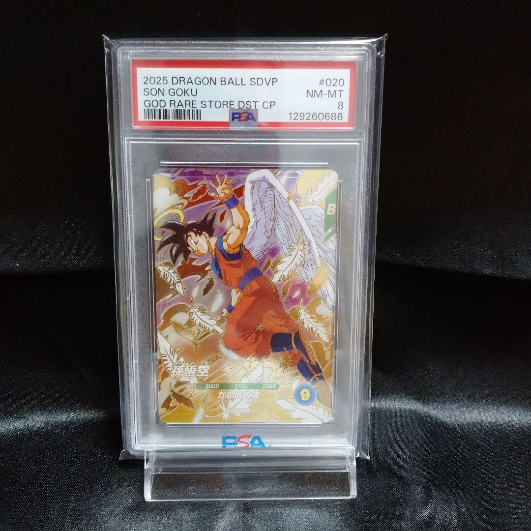 ドラゴンボールゴッドレア 孫悟空PSA8 ベジータPSA9 バーダックPSA9