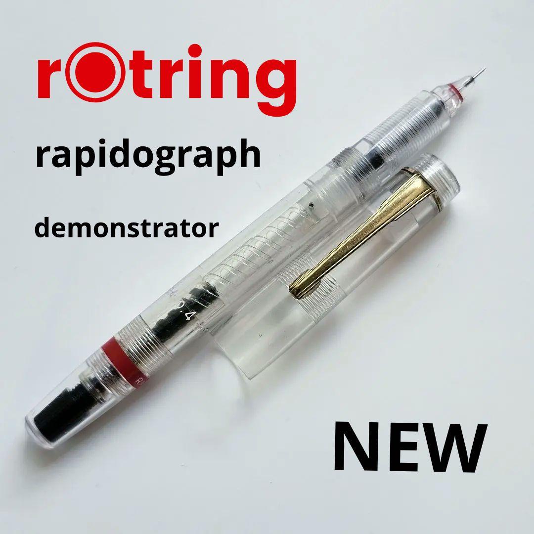 rotring rapidograph demonstrator 廃盤　tiku