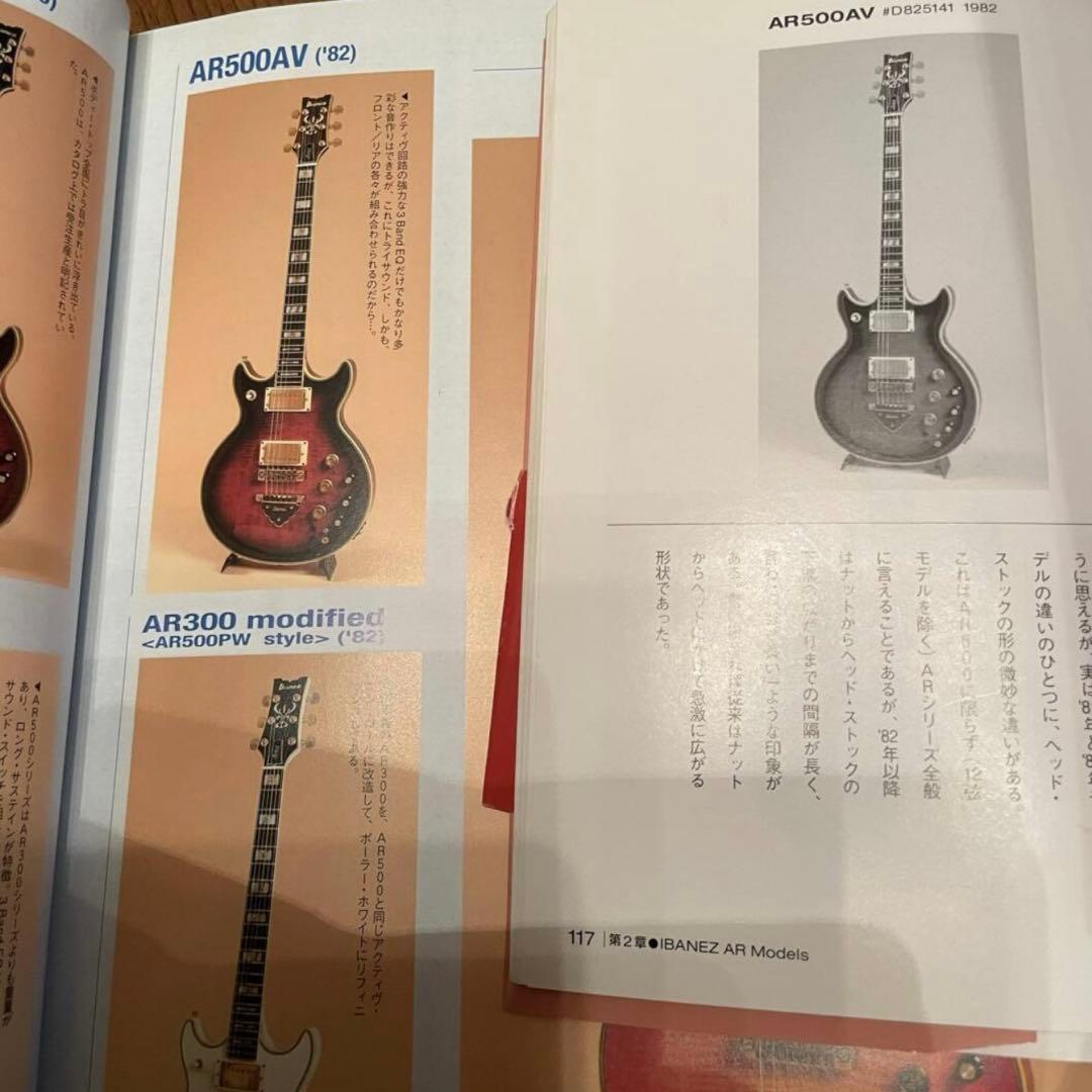 1982年製 Ibanez Artist AR-500AV ジャパンヴィンテージ