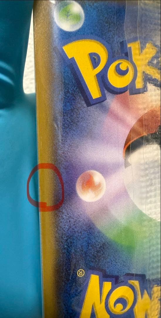 ボスごっこピカチュウロケット団