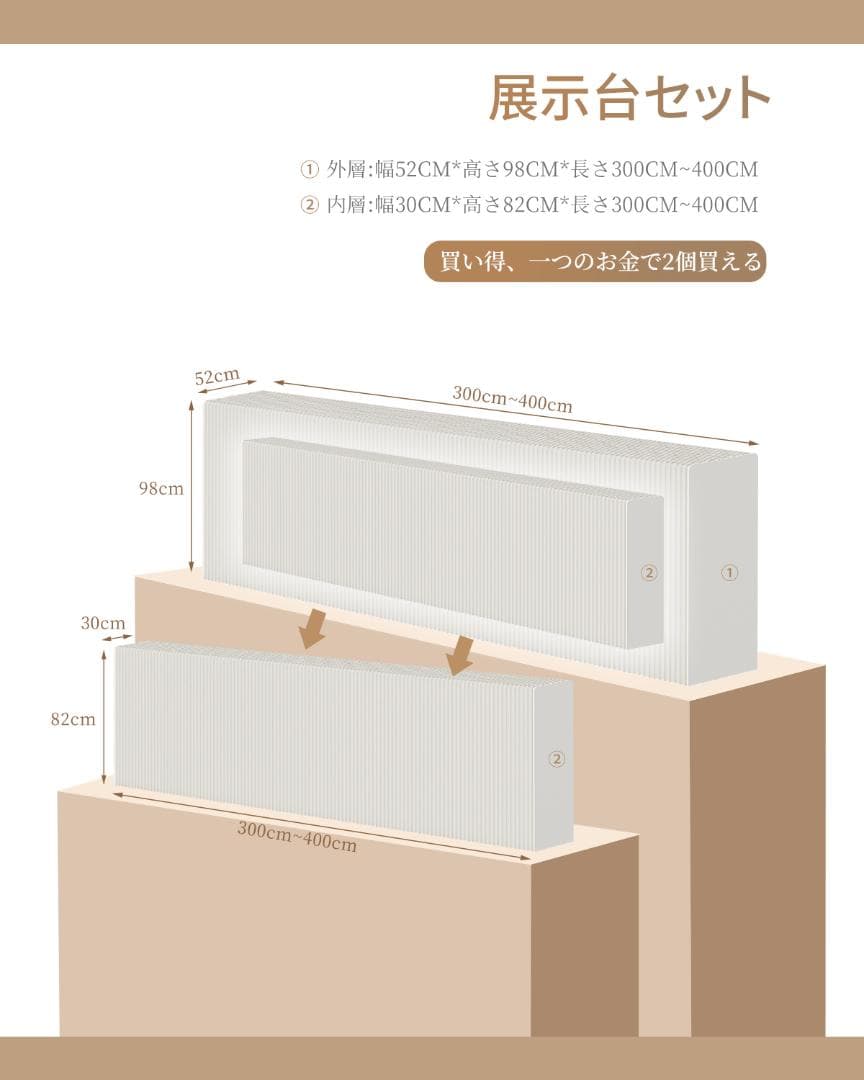 ディスプレイラック展示台セット陳列台 折りたたみ長さ3-4ｍ高さ98㎝幅52㎝
